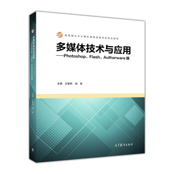 ýwg(sh)c(yng)áPhotoshopFlashAuthorware