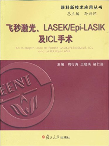 w뼤LASEK/Epi-LASIKICLg(sh)