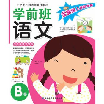 ȫ°W(xu)ǰ(zhn)䡪W(xu)ǰZ(y)B׃@ώ(lin)]СW(xu)ǰx(sh)ٛ(zng);ӷ\(yn)