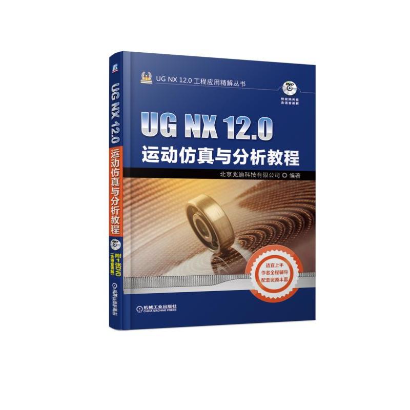 UG NX 12.0\(yn)ӷc̳