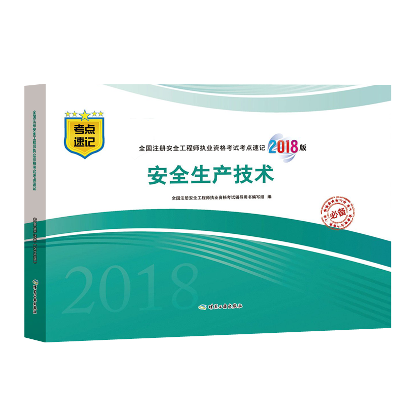 ȫa(chn)g2018棩ȫע԰ȫ̎(zh)I(y)Yԇcӛ