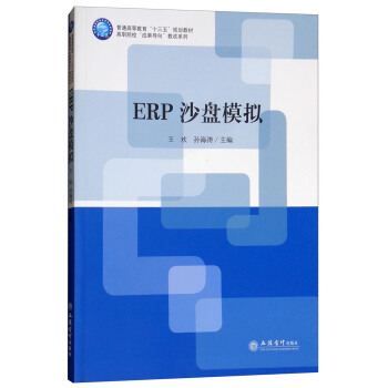 ERPɳPģM/Ժɹ(do)򡱽̸ϵ
