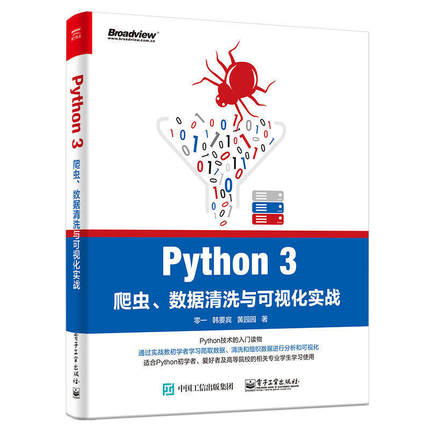  Python 3x(chng)(sh)(j)ϴcҕ(sh)(zhn)