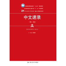 䛣ڶ棩(21o(j)ߌƷ̲ġF(xin)ؕϵͨߵI(y)ʮ塱Ҏ(gu)̲)