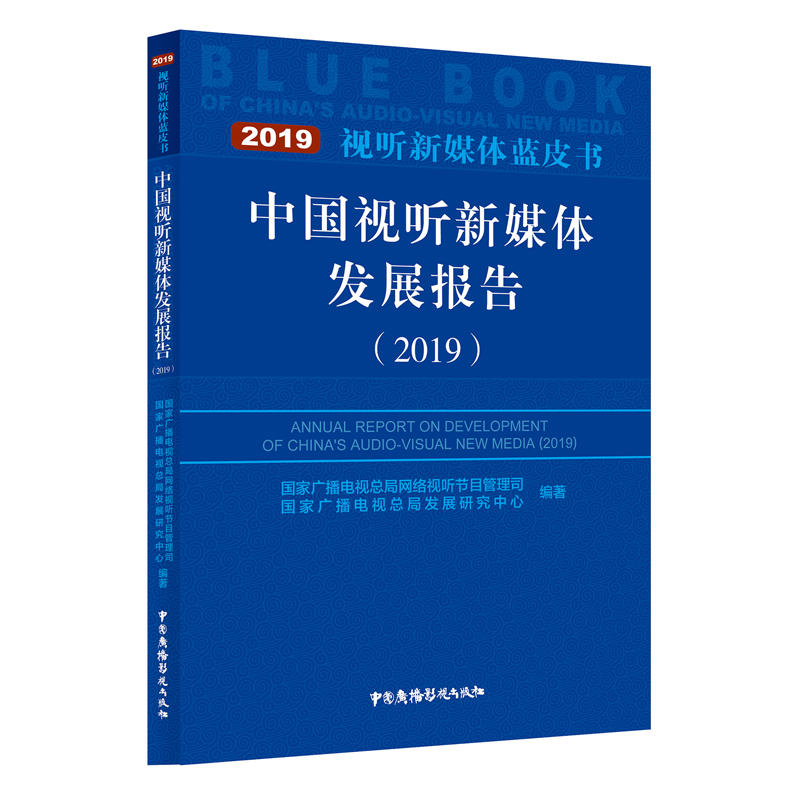 Ї(gu)ҕ (tng)ýwl(f)չ(bo)棨2019
