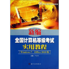 ¾ȫӋCȼԇý̳:Windows7Office2010