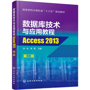 (sh)(j)켼g(sh)cý̡̳Access 2013Oδڶ棩