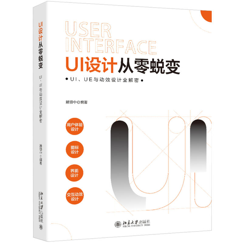 UIO(sh)Ӌ(j)͑׃UIUEcЧO(sh)Ӌ(j)ȫ