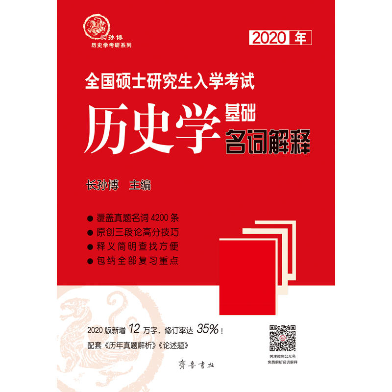 2020ȫ(gu)TʿоW(xu)ԇvʷW(xu)A(ch)~ጣpɫӡˢ(ni)12fӆ_(d)35%