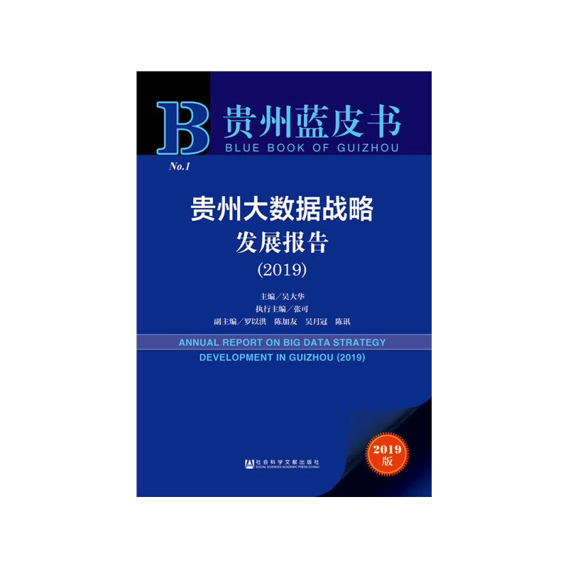 F{ƤFݴ󔵓(zhn)԰l(f)չ棨2019