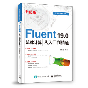 Fluent 19.0 wӋ(j)Tͨ棩