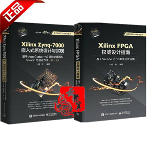 Xilinx Zynq-7000Ƕʽϵy(tng)OӋcFArm Cortex-A9p̎VivadoOӋ(ڶ)