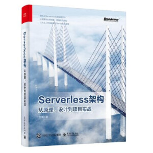 Serverlessܘ(gu)ԭO(sh)Ӌ(j)(xing)Ŀ(sh)(zhn)