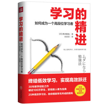 W(xu)(x)ľM(jn)γɞһ(g)߶λČW(xu)(x)ߣձNذÕKY(ji)ЧW(xu)(x)(sh)F(xin)ЧSw