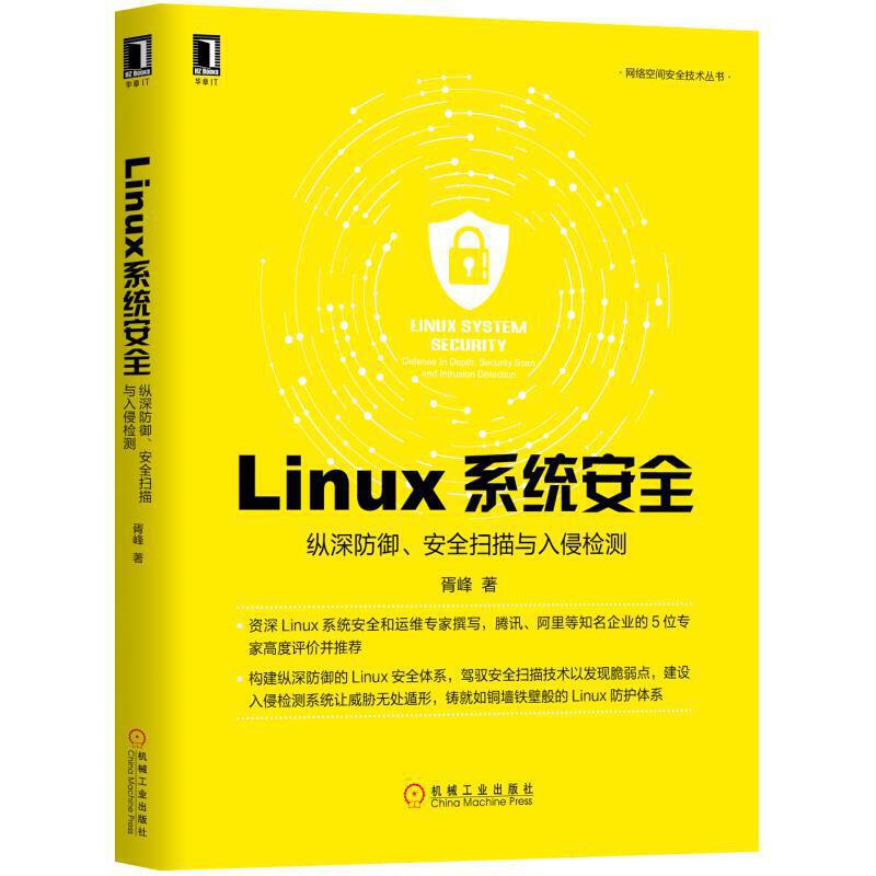 Linuxϵy(tng)ȫvȫc֙zy(c)
