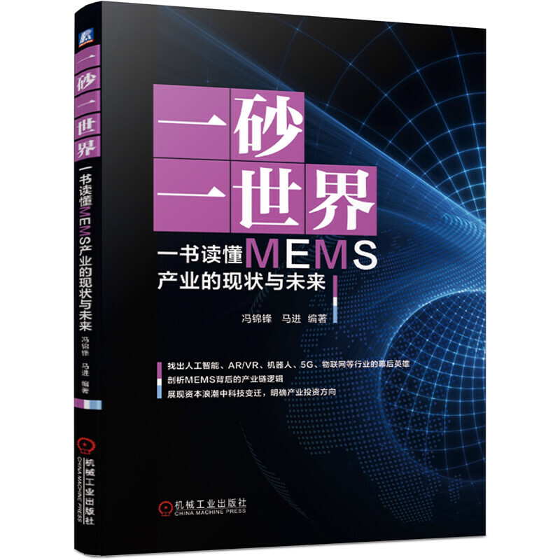 һɰһ һ(sh)xMEMSa(chn)I(y)ĬF(xin)cδ(li)