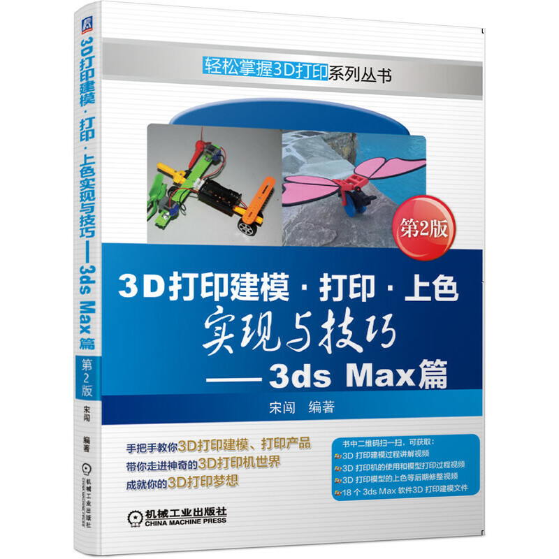 3Dӡӡɫ(sh)F(xin)c 3ds Maxƪ 2