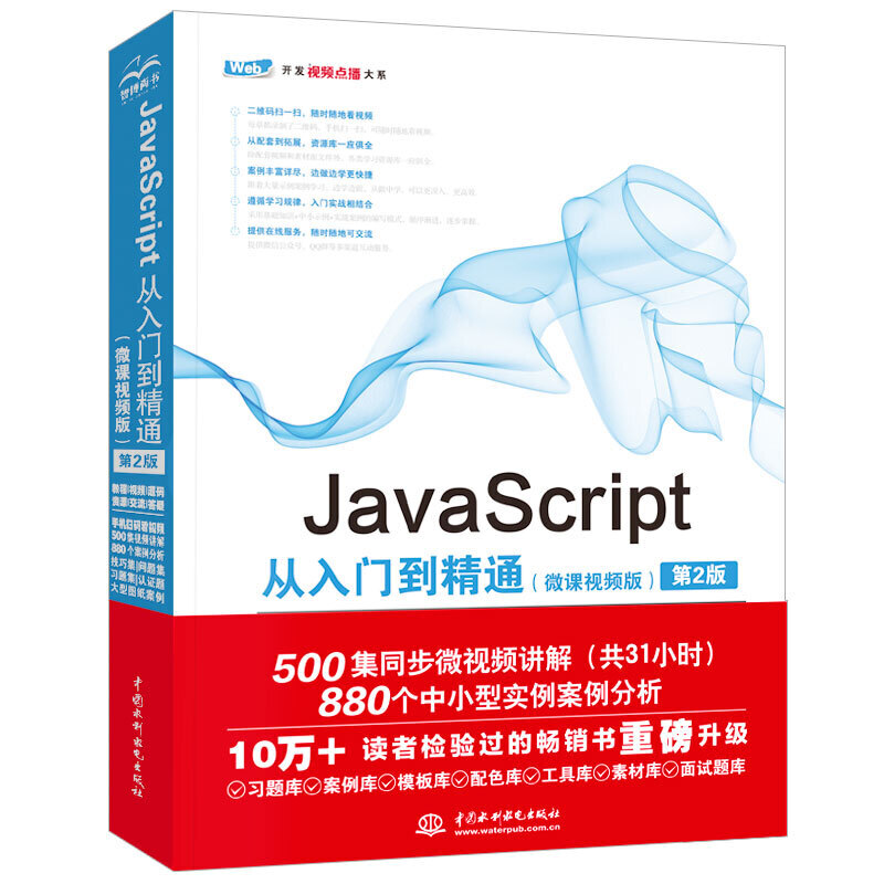 JavaScriptT(mn)ͨ΢nҕl棩2棩 webǰ_(ki)l(f)W(wng)(y)O(sh)Ӌ(j)(sh)