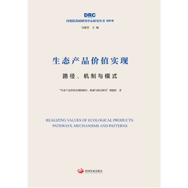 B(ti)a(chn)Ʒr(ji)ֵ(sh)F(xin)·C(j)cģʽ(gu)(w)Ժl(f)չоо2019