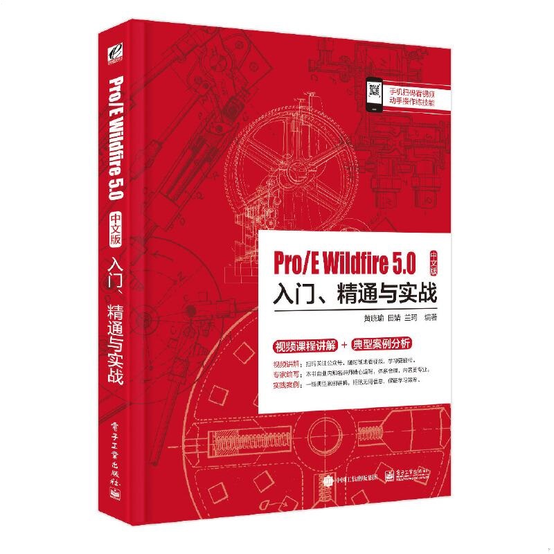 Pro/E Wildfire 5.0İTͨc(zhn)