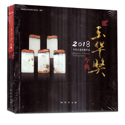 2018ЇʯƷA(jing)