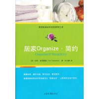ӼOrganize(jin)s