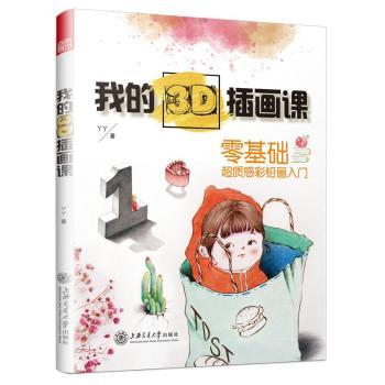 ҵ3D宋(hu)n