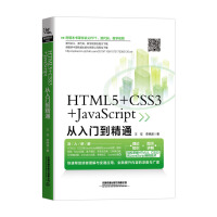 HTML5+CSS3+JavaScriptT(mn)ͨ