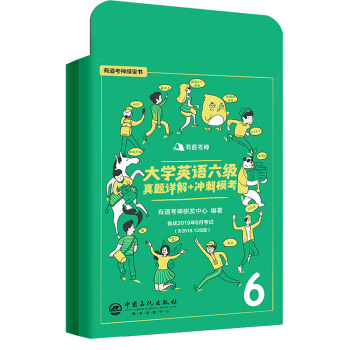 е񡤴W(xu)ӢZ(j)}Ԕ+_(zhn)20196¿ԇ