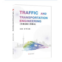 ͨ\(yn)ݔ̸ՓTrafficandTransportationEngineering