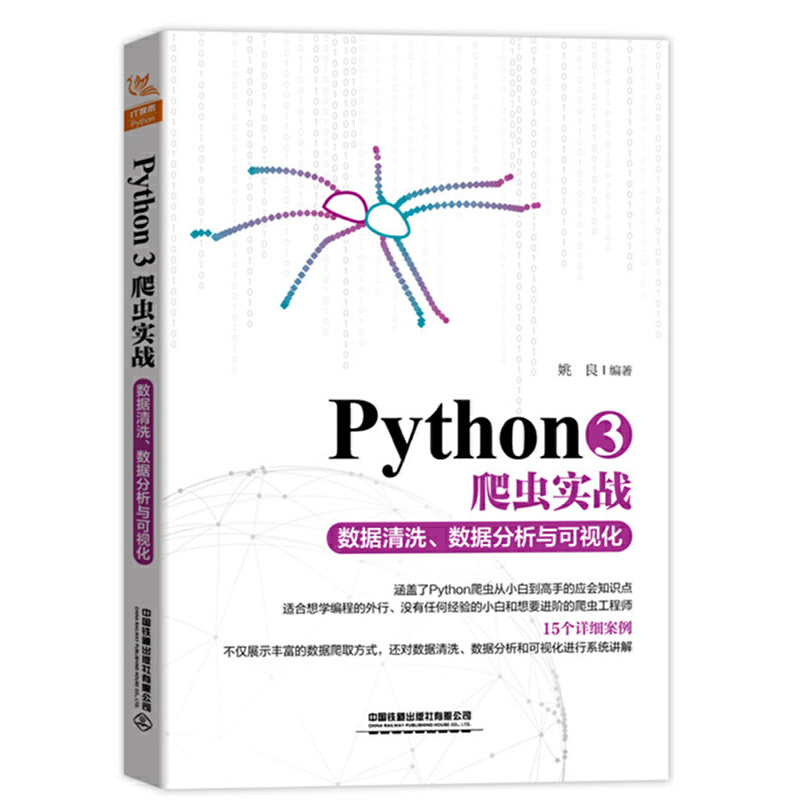Python3x(zhn)(sh)(j)ϴ(sh)(j)cҕ