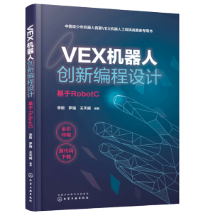 VEXC(j)˄(chung)¾O(sh)ӋRobotC