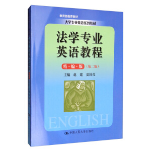 W(xu)(zhun)I(y)ӢZ(y)̳̣棩ڶ棩(W(xu)(zhun)I(y)ӢZ(y)ϵн̲]̲)