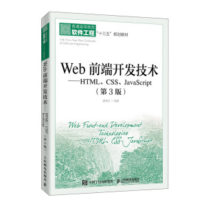 Webǰ_l(f)g(sh)HTMLCSSJavaScript3棩