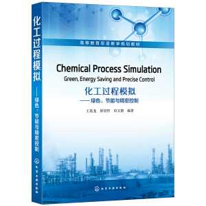 ^ģMGɫ(ji)cܿƣChemical Process SimulationGreenEnergy Saving and Precise Control