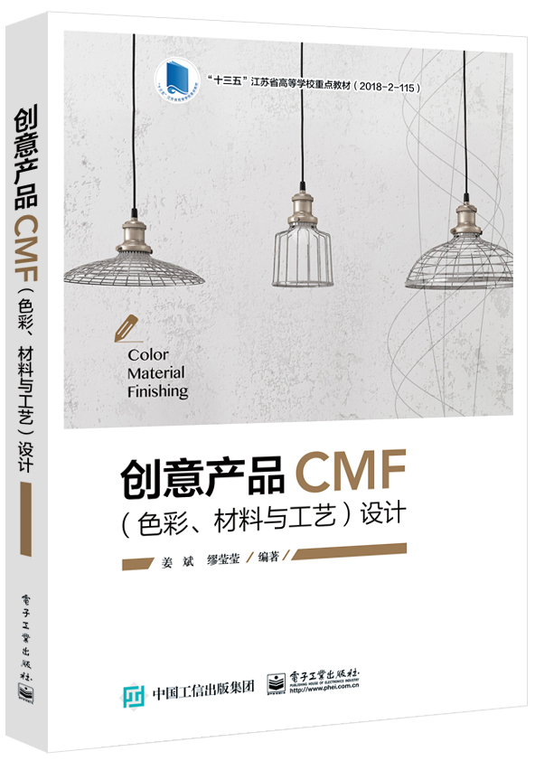 (chung)a(chn)ƷCMFɫcˇO(sh)Ӌ(j)