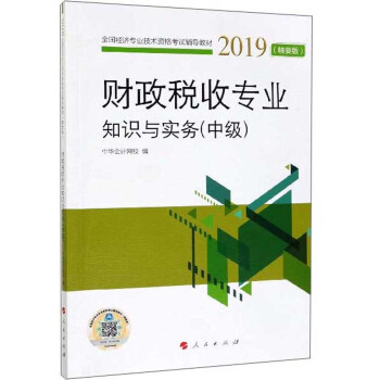 м(jng)(j)ؔ(ci)ՌI(y)֪Rc(sh)(w)Ҫ棩2019