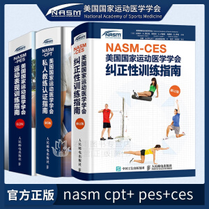 NASM-PES\(yn)(dng)t(y)W(xu)W(xu)(hu)\(yn)(dng)F(xin)Ӗ(xn)ָϣ2棩