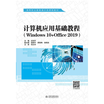 Ӌ(j)C(j)(yng)ûA(ch)̳̣Windows 10+Office 2019ߵI(y)ͨR(sh)(li)n̲̽ģ