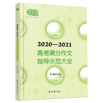 2020-2021߿Mָ(do)ʾȫ  }MּɣM+c(din)u(png) ʮ