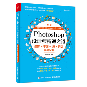 PhotoshopO(sh)Ӌ֮ͨzӰ+ƽ+UI+W(wng)ꌍ(zhn)ȫ