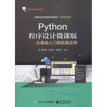 PythonO(sh)Ӌ΢n桪ĻA(ch)T`