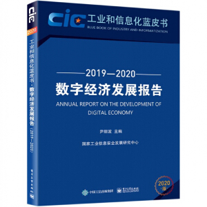 (sh)ֽ(jng)l(f)չ棨20192020