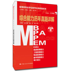 I(y)W(xu)λ(lin)(lin)ϵУW(xu)˽ܡwС֣Cv}Ԕ⣨MBA/MPA/MPAcc/MEMȹ(lin)