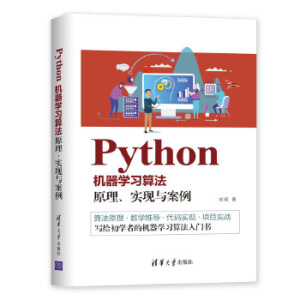 PythonC(j)W(xu)(x)㷨: ԭ(sh)F(xin)c