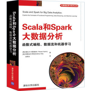 ScalaSpark(sh)(j)  (sh)ʽ(sh)(j)͙C(j)W(xu)(x)