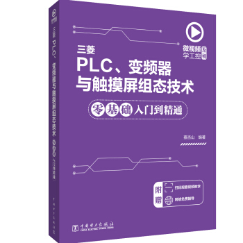 ΢ҕlWϵ  PLC׃lc|MB(ti)g(sh)A(ch)Tͨ