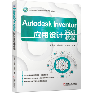 Autodesk InventorO(sh)Ӌ`̳