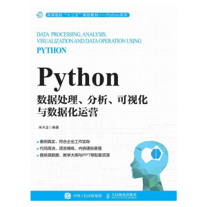 Python(sh)(j)̎ҕc(sh)(j)\I