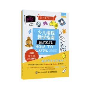 كȤW(xu)ָϣScratch3.0ƪ+Pythonƪ ȫ2ȫӡˢ